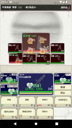 骑士与龙3手游截图2