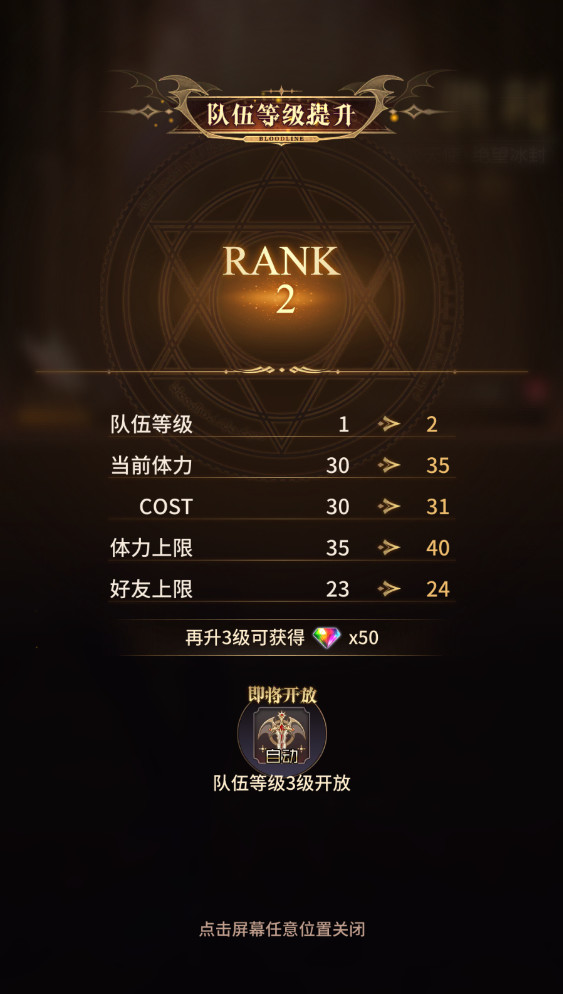 血族最新版本4.935安卓版截图2