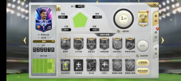 豪门足球风云手游截图0