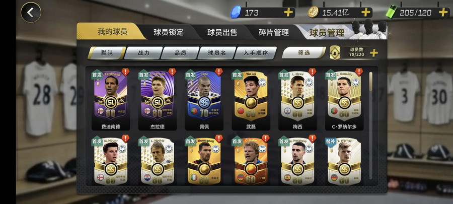 豪门足球风云手游1.0.1065最新版本截图1