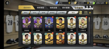 豪门足球风云手游截图1