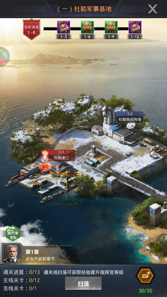 我的使命手游9.6.1最新版截图2