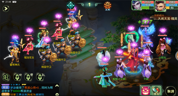 西游女儿国手游官方正版1.12.7901最新版本截图0