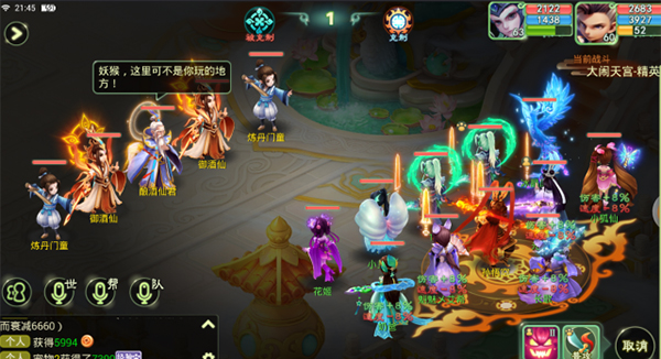 西游女儿国手游官方正版1.12.7901最新版本截图1