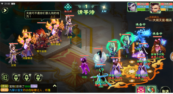 西游女儿国手游官方正版1.12.7901最新版本截图2