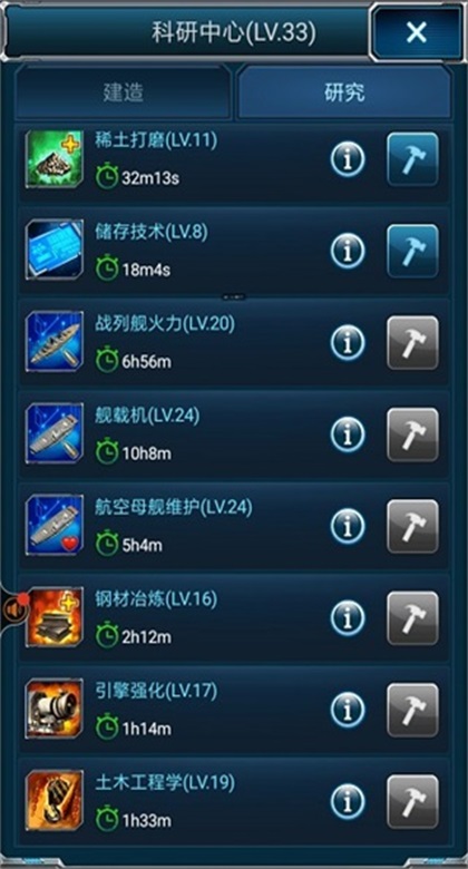 超级舰队手游10.3版本截图0