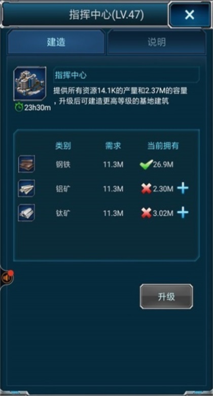 超级舰队手游10.3版本截图2