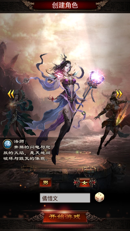 传世挂机官方版0.27最新版本截图3