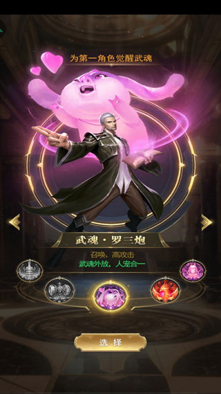 斗罗大陆手游最新版9.6.9安卓版截图0