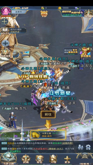 斗罗大陆手游最新版9.6.9安卓版截图2