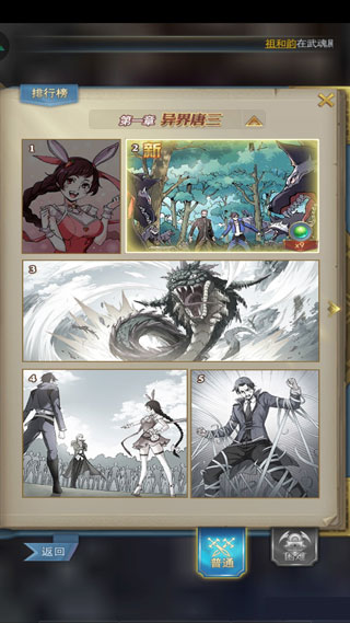 斗罗大陆手游最新版9.6.9安卓版截图1