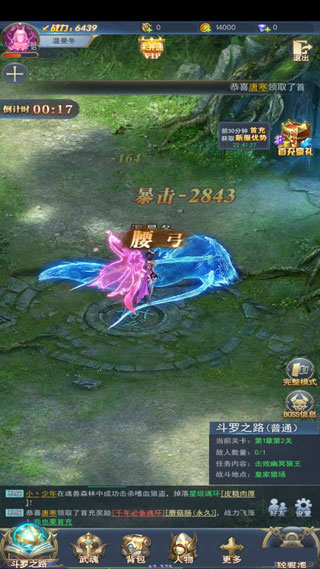 斗罗大陆手游最新版9.6.9安卓版截图3