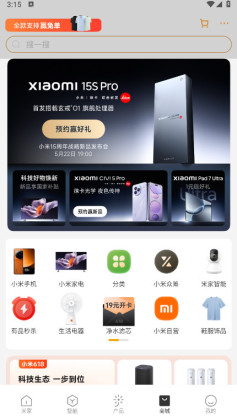 �׼�app��׿��2026��ͼ3