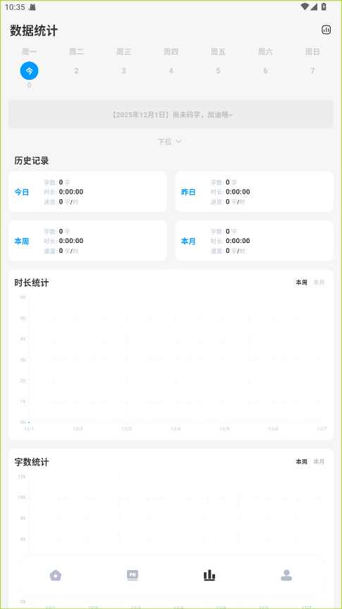 好好码字官方版1.2.6安卓版截图1