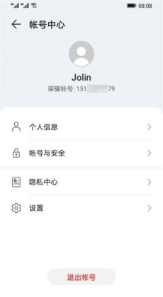 荣耀基础服务app截图0
