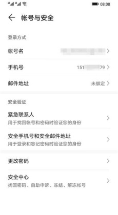 荣耀基础服务app截图1