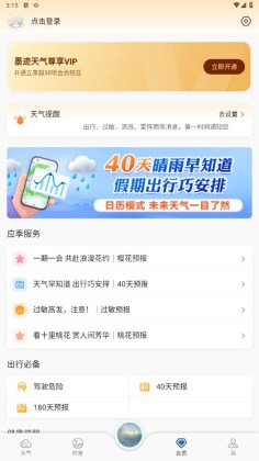 ī������app�ٷ������°汾��ͼ2