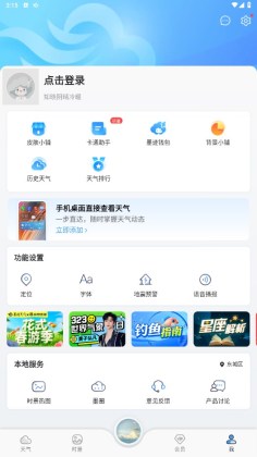 ī������app�ٷ������°汾��ͼ3