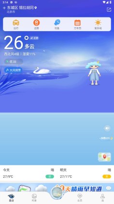 ī������app�ٷ������°汾��ͼ4