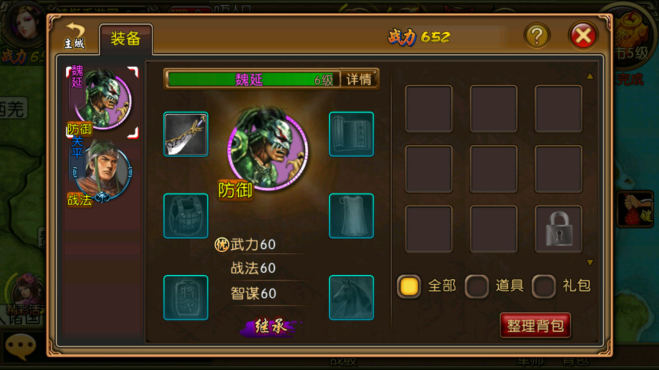 Èý¹úÊÀ½çÊÖÓÎ3.9.7°²×¿°æ½ØÍ¼0