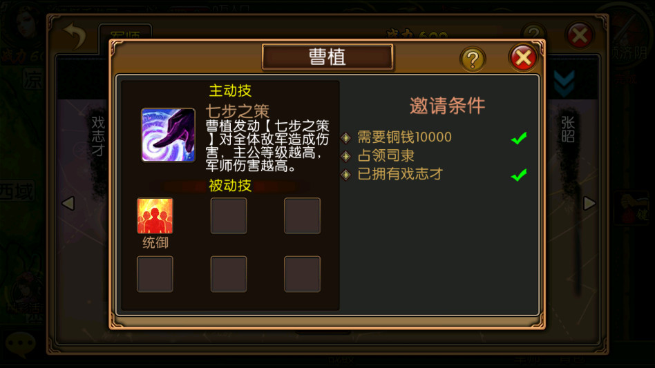 Èý¹úÊÀ½çÊÖÓÎ3.9.7°²×¿°æ½ØÍ¼1