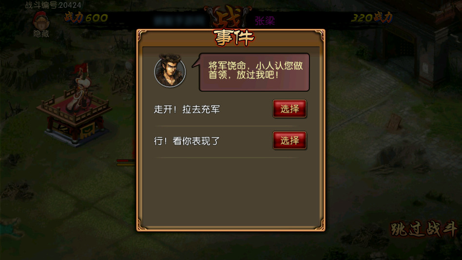 Èý¹úÊÀ½çÊÖÓÎ3.9.7°²×¿°æ½ØÍ¼2