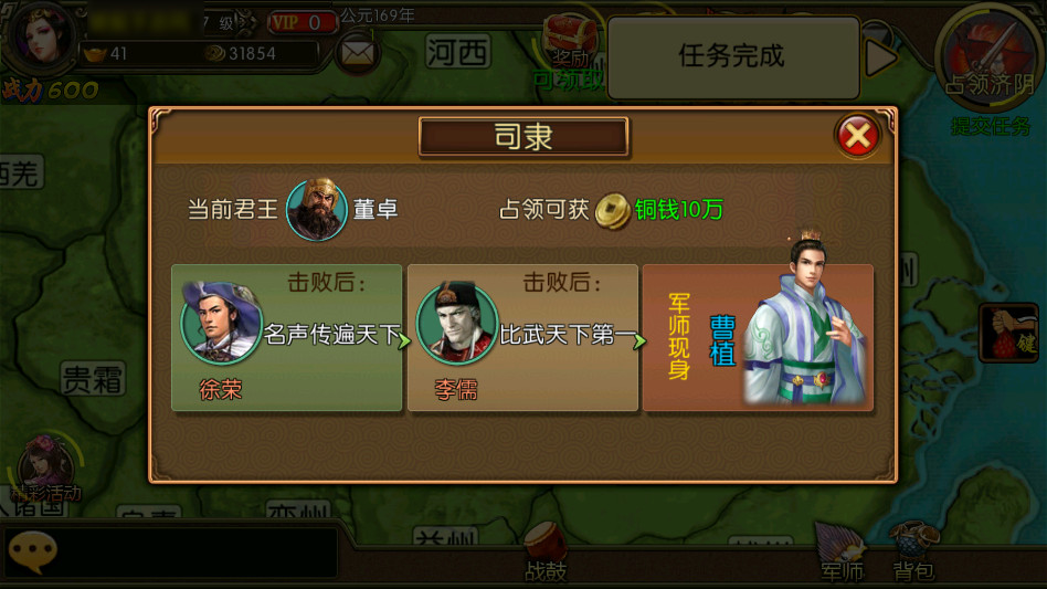 Èý¹úÊÀ½çÊÖÓÎ3.9.7°²×¿°æ½ØÍ¼3