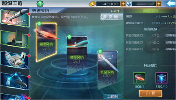 现代海战九游版本最新版截图2