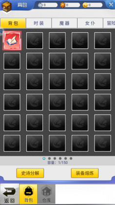 冒险王3OL最新版截图1