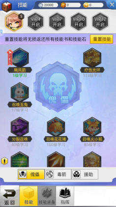 冒险王3OL最新版截图2