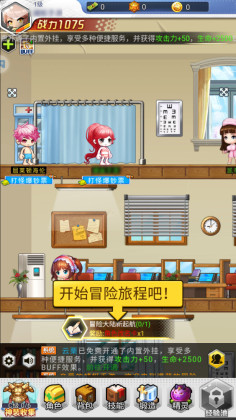 冒险王3OL最新版截图3