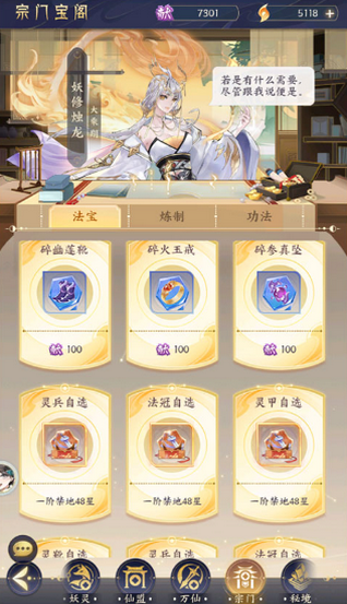 我的御剑日记九游官方版1.7.510手机版截图2