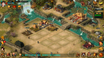 帝王三国手游截图0