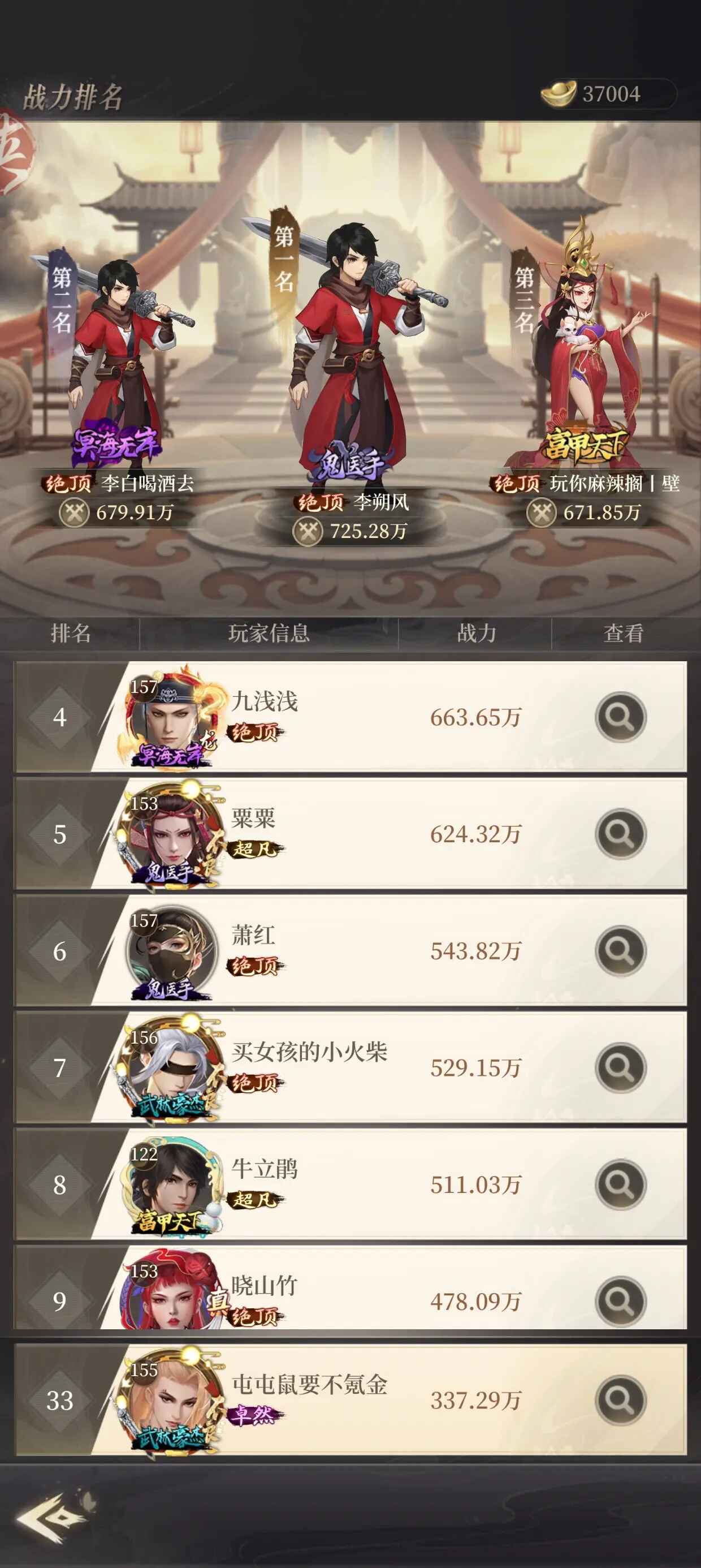 新不良人手游1.0.292安卓版截图0