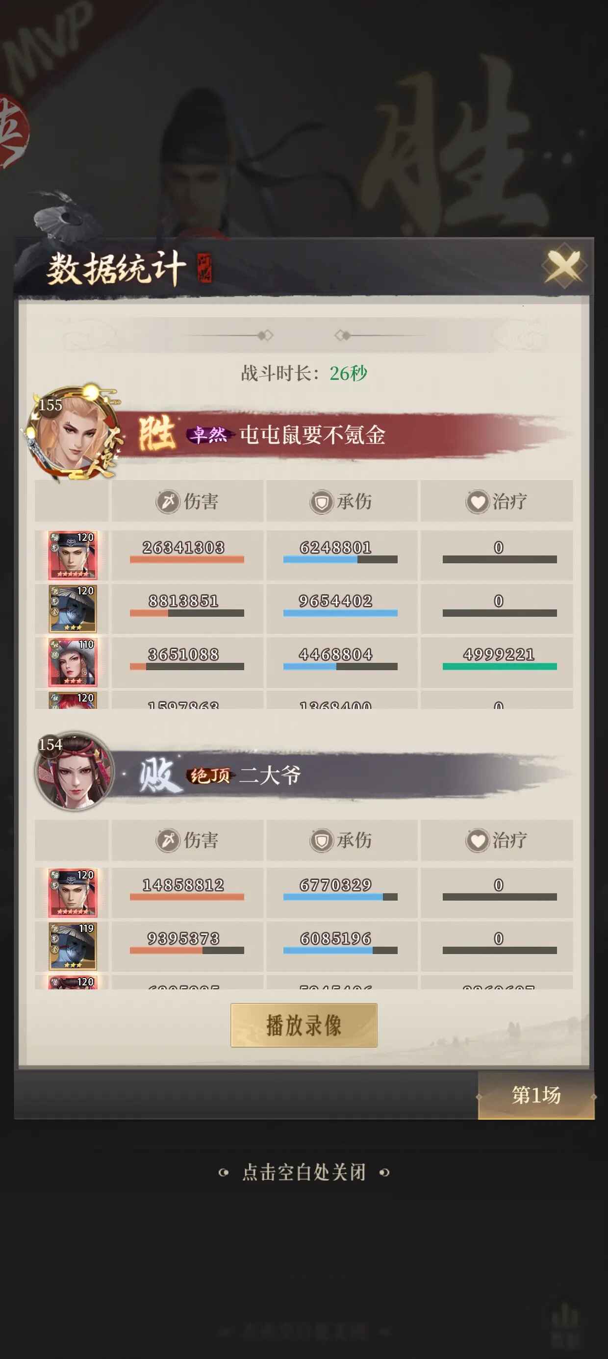 新不良人手游1.0.292安卓版截图1