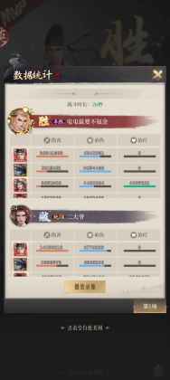 新不良人手游截图1