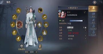 庆余年手游最新版截图4