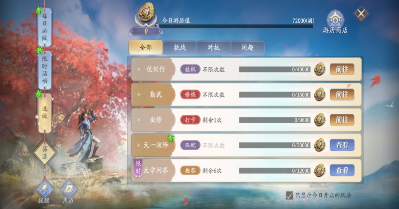 庆余年手游最新版1.0.15.636063安卓版截图2