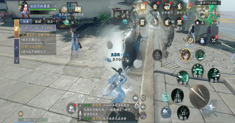 庆余年手游最新版1.0.15.636063安卓版截图1