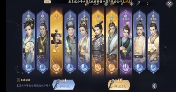 庆余年手游最新版截图3