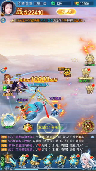 凡人神将传游戏1.0.42安卓版截图0