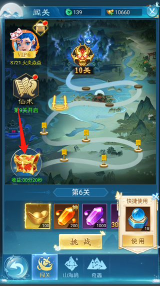 凡人神将传游戏1.0.42安卓版截图1