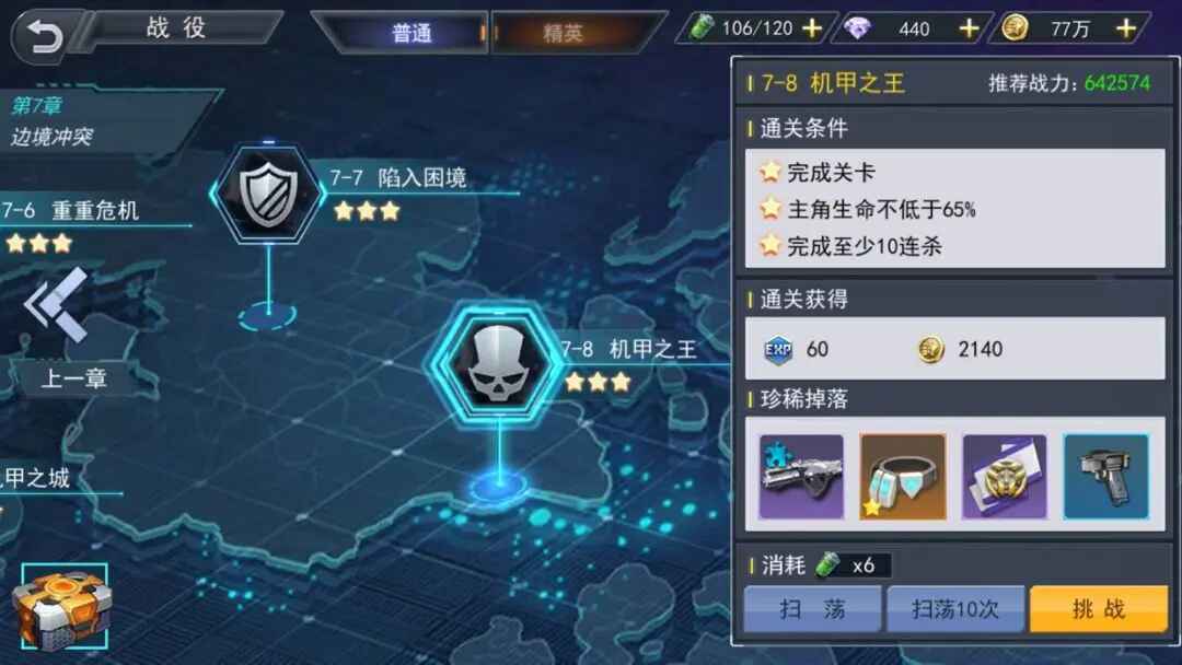 火线出击游戏1.23安卓版截图1