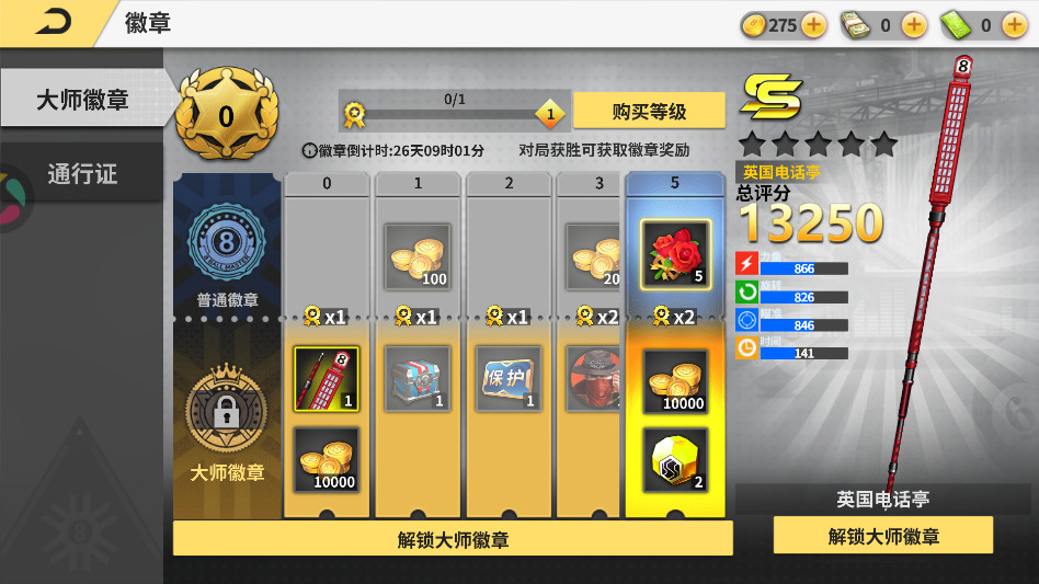 超级台球大师游戏3.2.1版本截图1