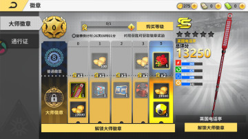 超级台球大师游戏截图1