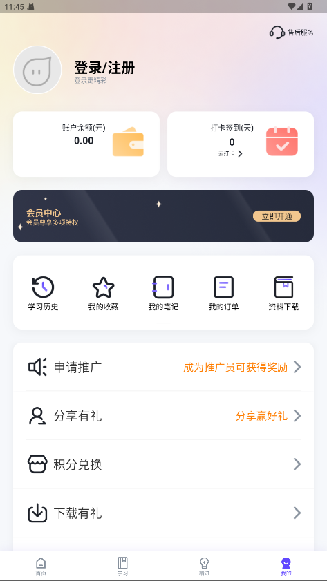 汇播学堂app官方版2.11.9安卓版截图1