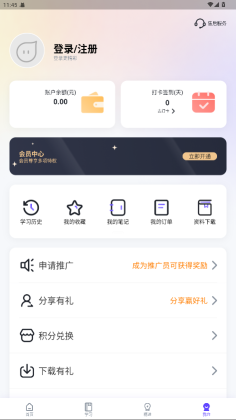 汇播学堂app官方版截图1