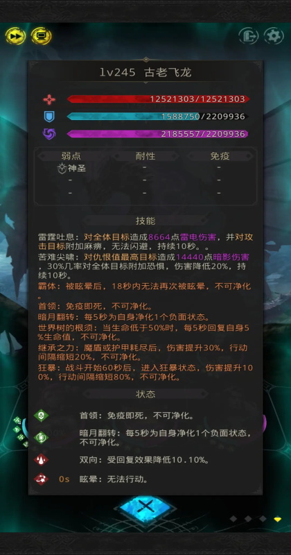 地下城堡3魂之诗游戏1.3.90安卓版截图2