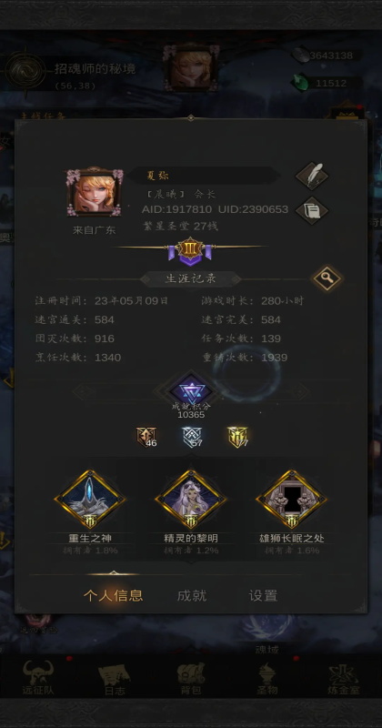 地下城堡3魂之诗游戏1.3.90安卓版截图4