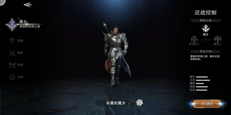 新神魔大陆最新版本2.58.0安卓版截图1